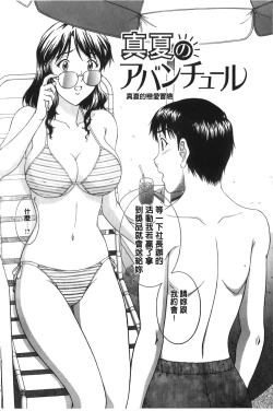 Page 161 of Sono Mama Naka de... | 就這樣在裡面…