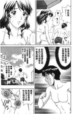 Page 162 of Sono Mama Naka de... | 就這樣在裡面…