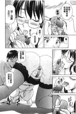 Page 21 of Sono Mama Naka de... | 就這樣在裡面…
