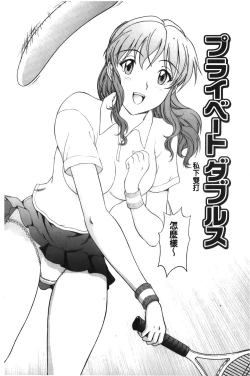 Page 29 of Sono Mama Naka de... | 就這樣在裡面…