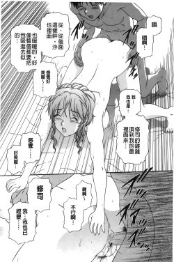 Page 43 of Sono Mama Naka de... | 就這樣在裡面…