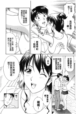 Page 47 of Sono Mama Naka de... | 就這樣在裡面…