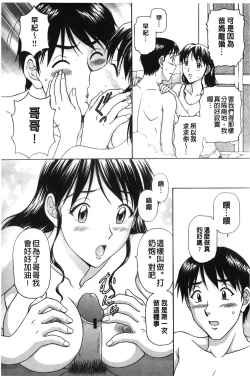 Page 53 of Sono Mama Naka de... | 就這樣在裡面…