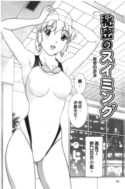 Page 65 of Sono Mama Naka de... | 就這樣在裡面…