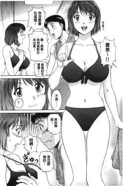 Page 90 of Sono Mama Naka de... | 就這樣在裡面…
