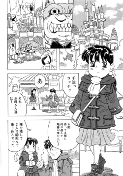 Page 119 of Imouto Gokoro. - Sister's Heart.