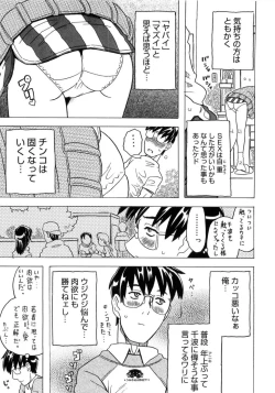 Page 132 of Imouto Gokoro. - Sister's Heart.