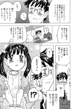 Page 158 of Imouto Gokoro. - Sister's Heart.