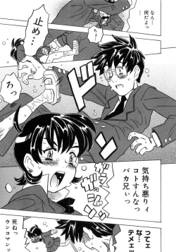 Page 174 of Imouto Gokoro. - Sister's Heart.