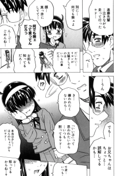 Page 176 of Imouto Gokoro. - Sister's Heart.