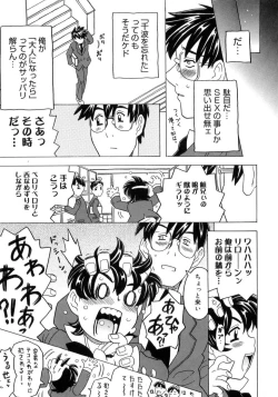 Page 190 of Imouto Gokoro. - Sister's Heart.