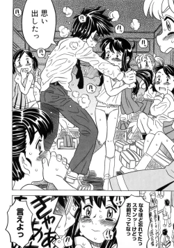 Page 205 of Imouto Gokoro. - Sister's Heart.