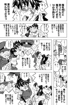 Page 206 of Imouto Gokoro. - Sister's Heart.