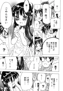 Page 20 of Imouto Gokoro. - Sister's Heart.
