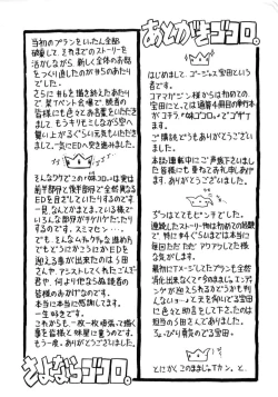 Page 236 of Imouto Gokoro. - Sister's Heart.