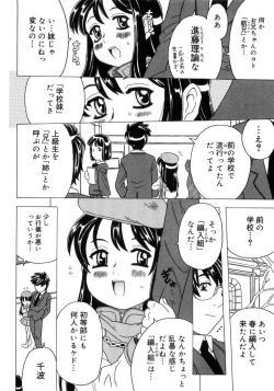 Page 37 of Imouto Gokoro. - Sister's Heart.