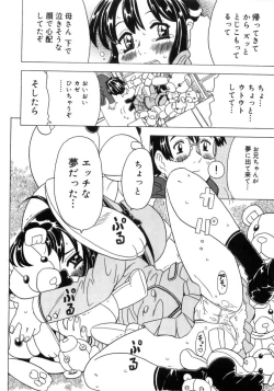 Page 43 of Imouto Gokoro. - Sister's Heart.