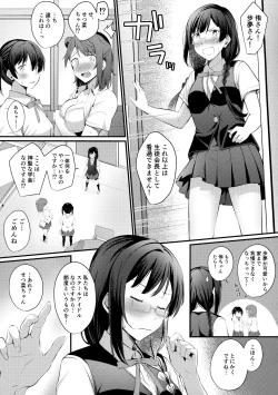 Page 6 of Tokimeki Nonfiction
