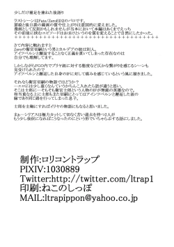 Page 21 of Karada ga Oboeteru