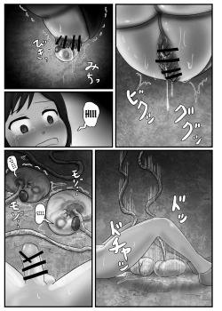 Page 11 of Kyodai Mushi no Kouhai-jou | Giant Bug's Cross Breeding Location