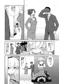 Page 3 of jealousick peach