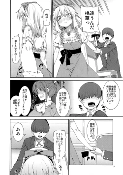 Page 7 of jealousick peach