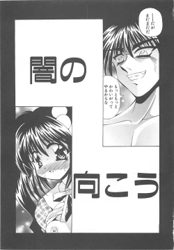 Page 160 of Phantom Master