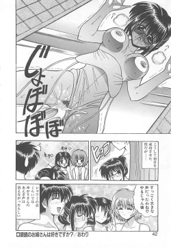 Page 45 of Phantom Master