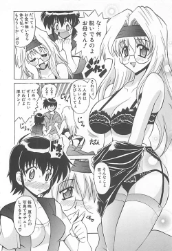 Page 51 of Phantom Master