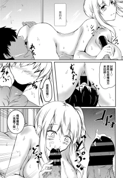 Page 15 of Itoko no 8-nengo