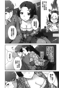 Page 103 of Hatsujoh Neko Manman | 発情淫騷小貓喵喵