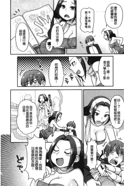 Page 11 of Hatsujoh Neko Manman | 発情淫騷小貓喵喵