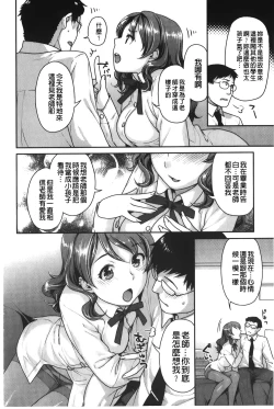 Page 121 of Hatsujoh Neko Manman | 発情淫騷小貓喵喵