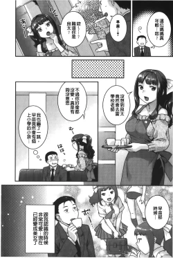 Page 137 of Hatsujoh Neko Manman | 発情淫騷小貓喵喵