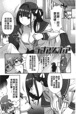 Page 190 of Hatsujoh Neko Manman | 発情淫騷小貓喵喵