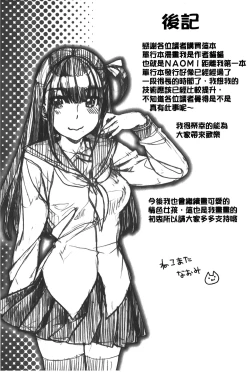 Page 202 of Hatsujoh Neko Manman | 発情淫騷小貓喵喵