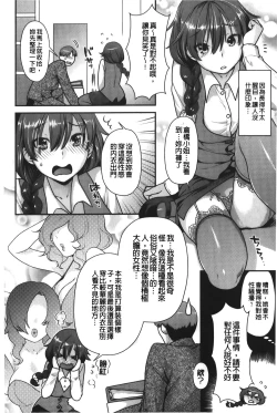 Page 29 of Hatsujoh Neko Manman | 発情淫騷小貓喵喵