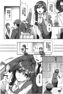 Page 31 of Hatsujoh Neko Manman | 発情淫騷小貓喵喵