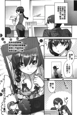 Page 45 of Hatsujoh Neko Manman | 発情淫騷小貓喵喵