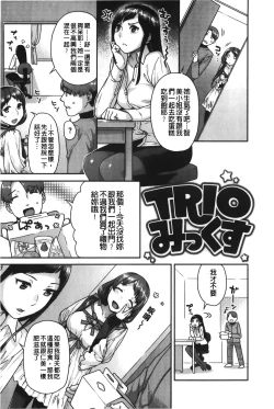 Page 46 of Hatsujoh Neko Manman | 発情淫騷小貓喵喵