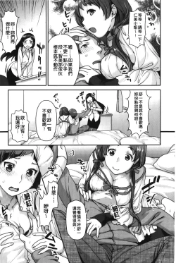 Page 48 of Hatsujoh Neko Manman | 発情淫騷小貓喵喵