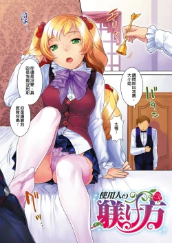 Page 4 of Hatsujoh Neko Manman | 発情淫騷小貓喵喵