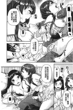 Page 57 of Hatsujoh Neko Manman | 発情淫騷小貓喵喵