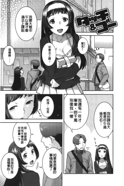 Page 82 of Hatsujoh Neko Manman | 発情淫騷小貓喵喵