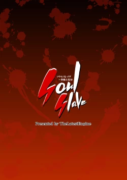 Page 26 of Soul Slave