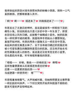 Page 26 of Rikujoubu Sayaka Seiyoku Tsuyosugi Bukatsu Joshi Chimpo Shidou de Tettei Kyouiku