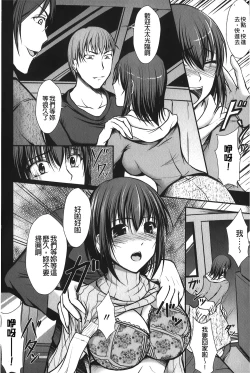 Page 109 of Hameochi | 戳插墮落