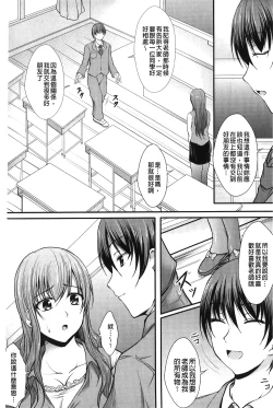 Page 149 of Hameochi | 戳插墮落