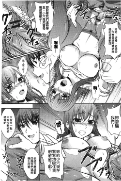 Page 155 of Hameochi | 戳插墮落