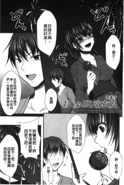 Page 172 of Hameochi | 戳插墮落